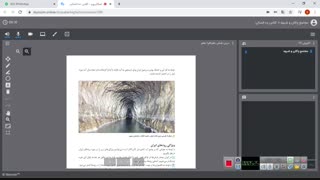درس 6 ( جغرافیای دهم ) منابع آب ایران قسمت اول ، صبا ایزدیار