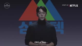 مصاحبه سونیز با سوزی و نام جو هیوک در سریال استارت آپ +زیرنویس