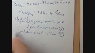 مثال محاسبه  درصدهای عناصر در فرمول-شیمی عمومی1