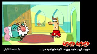 شنبه و یکشنبه این هفته در فیلمو ببینید