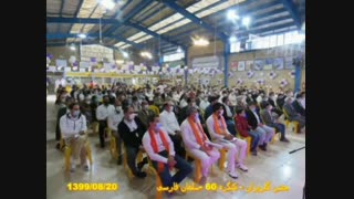 جشن گلریزان نمایندگی سلمان فارسی