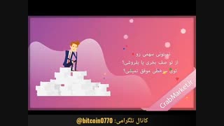 ابزار معاملاتی بورس (صف شکن بورس)