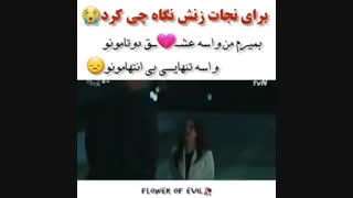 میکس کوتاه گل شیطان