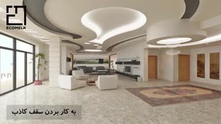 جدیدترین ابزار آلات در نمای داخلی