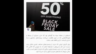 جمعه سیاه رو از دست ندید