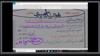 شیمی دهم آرایش الکترونی ، یافتن دوره و گروه از روی آرایش الکترونی ، ساختار لوویس ، پیوند یونی پارت 1( استاد امیری )
