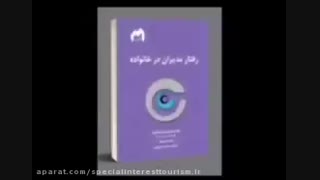 مراسم رسمی تجلیل از پروفسور محمدشریف ملک زاده توسط انجمن آثار و مفاخر فرهنگی کشور