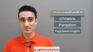 اثر فوق العاده افزایش سرعت سایت در نتایج گوگل