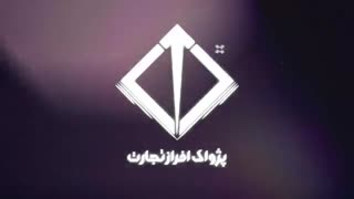 تیزر تبلیغاتی در اصفهان 09132133022
