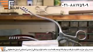 کاربرد ورق استنلس استیل در ساخت لوازم پزشکی