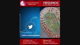 فرکانسیک چیست؟