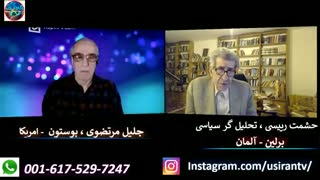 روابط جو بایدن با اسراییل -احتمال جنگ افروزی ترامپ-آشوب در واشنگتن  - موساد -  هشدار به جوانان ایران - استاد حشمت رییسی