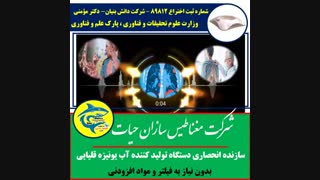 صدای درمان شدگان مشکلات ریوی-1