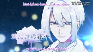 تسوکی پرو آواز خیالی ایروها از کوجیکاوا هاروتو Tsukipro Iroha Ni Souhi Uta Kujikawa Haruto با زیرنویس فارسی و روماجی Per Rom نماشا