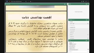 جلسه ی پنجم اصول کلی تغذیه