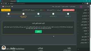 صرافی کریپتوکارنسی نوبیتکس
