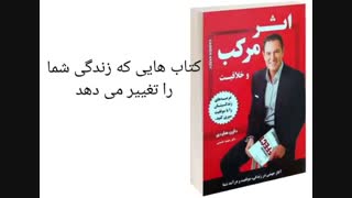 خونه بمون، کتاب بخون