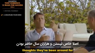 قانون دوم آنتونی رابینز