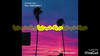 The Midnight Romance , Good Time , Persian Sub (گروه نو مین وو)