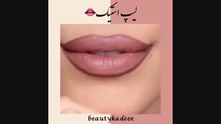 چگونه رژ لب بزنیم