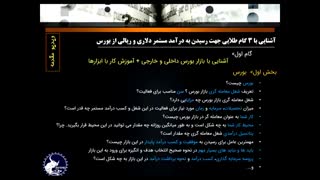 ویدئو مقدمه