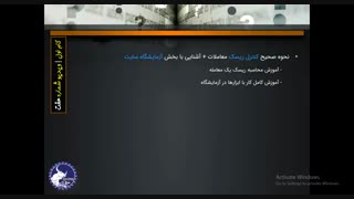 آموزش مهارت های پایه ای