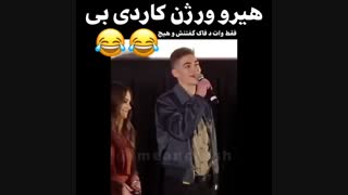 ترکیدم