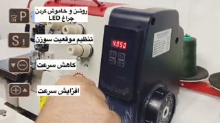 سر دوز دینام سرخود رویانگ S70