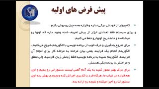 آموزش برنامه نویسی