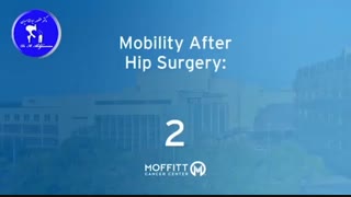 هفته های اول بعد از تعویض مفصل لگن