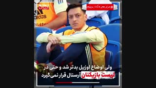 خطر اسلام برای منافقین