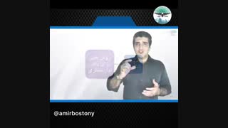 آموزش شروع کسب و کار (۱۲) - فروش (۴) - امیر باستانی
