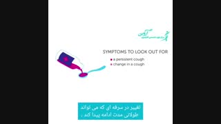 آیا سرفه می تواند نشانه سرطان ریه باشد؟