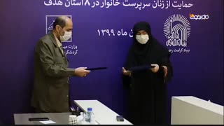 امضای تفاهم‌نامه همکاری