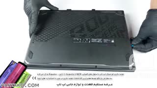 بازکردن باتری لپ تاپ ASUS ROG Strix G531 به همراه آموزش تصویری