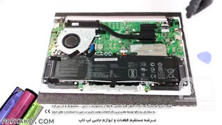 بازکردن باتری لپ تاپ ASUS VivoBook S13 S330 به همراه آموزش تصویری