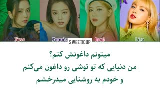 آهنگ kick it از بلک پینک Blackpink با زیرنویس فارسی چسبیده+ کد رنگی
