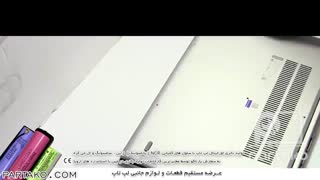 بازکردن باتری لپ تاپLenovo Yoga 730 به همراه آموزش تصویری