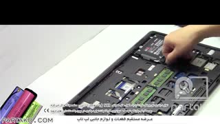 بازکردن باتری لپ تاپDell Latitude 15 E5550به همراه آموزش تصویری