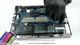 بازکردن باتری لپ تاپ HP EliteBook 745 G6 به همراه آموزش تصویری