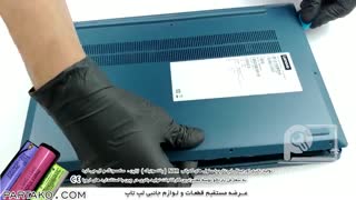 بازکردن باتری لپ تاپ(Lenovo Ideapad 5 (15 به همراه آموزش تصویری