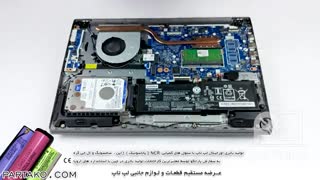 بازکردن باتری لپ تاپLenovo Ideapad S145 15 به همراه آموزش تصویری