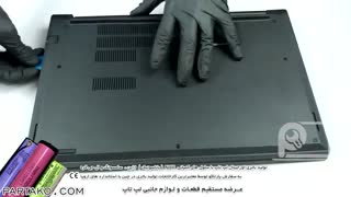 بازکردن باتری لپ تاپLenovo ThinkPad E15 به همراه آموزش تصویری