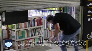 محدودیت‌های کرونایی، کجا و چطور اعمال می‌شود؟