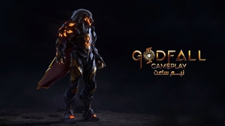 40 دقیقه از گیم پلی بازی Godfall