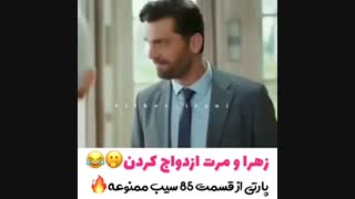 قسمتی از سریال سیب ممنوعه