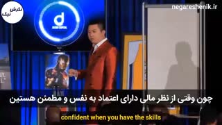 دن لاک - اعتماد به نفس مالی
