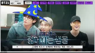 فصل سوم Bt21universe قسمت هشتم(آخر) با زیرنویس فارسی
