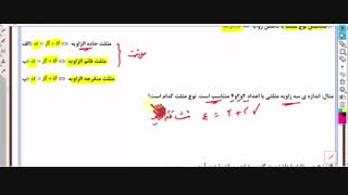 آموزش هندسه 1