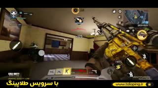 تست سرویس طلاپینگ در کالاف دیوتی موبایل